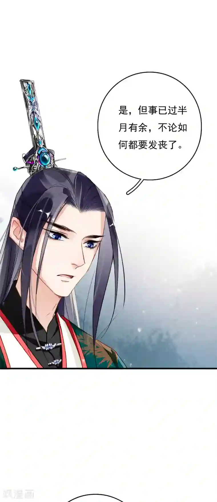 九州天空城之凤凰阵第65话 夏末