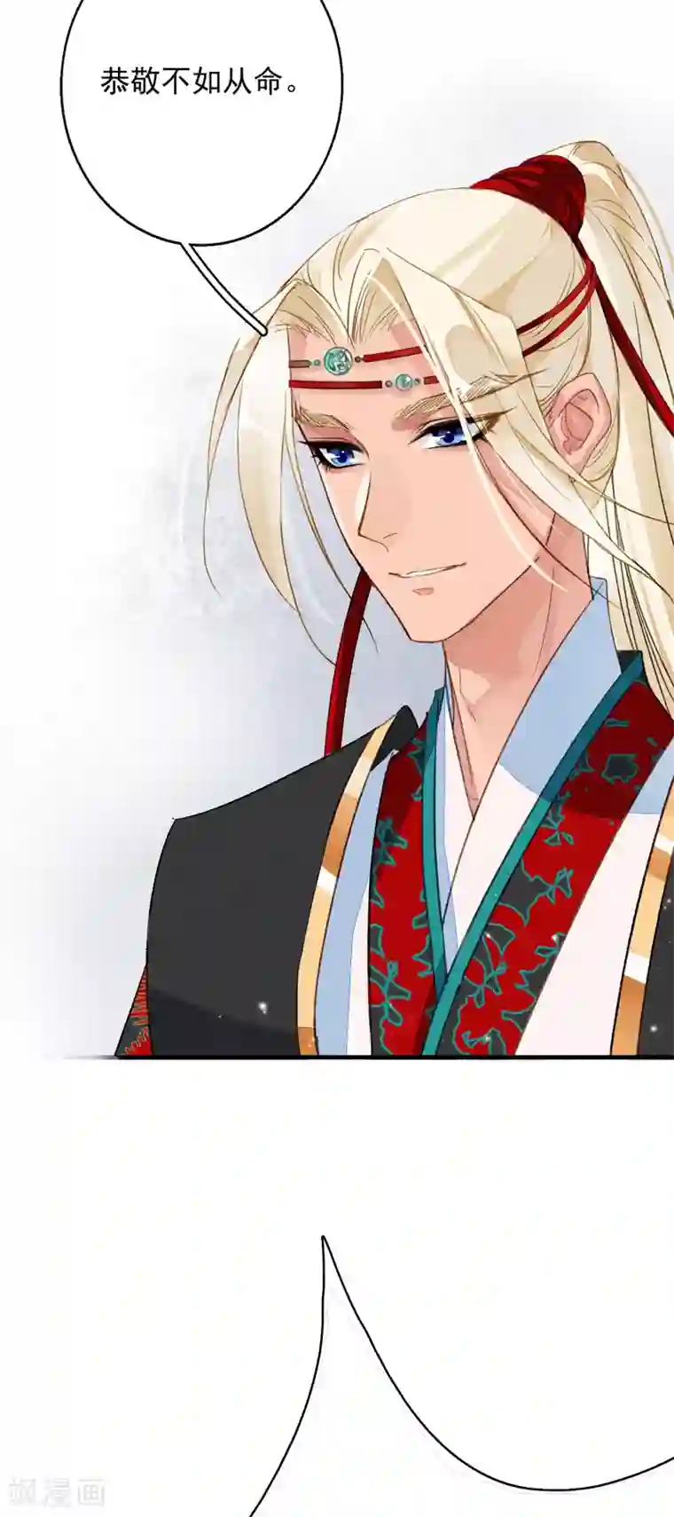 九州天空城之凤凰阵第65话 夏末