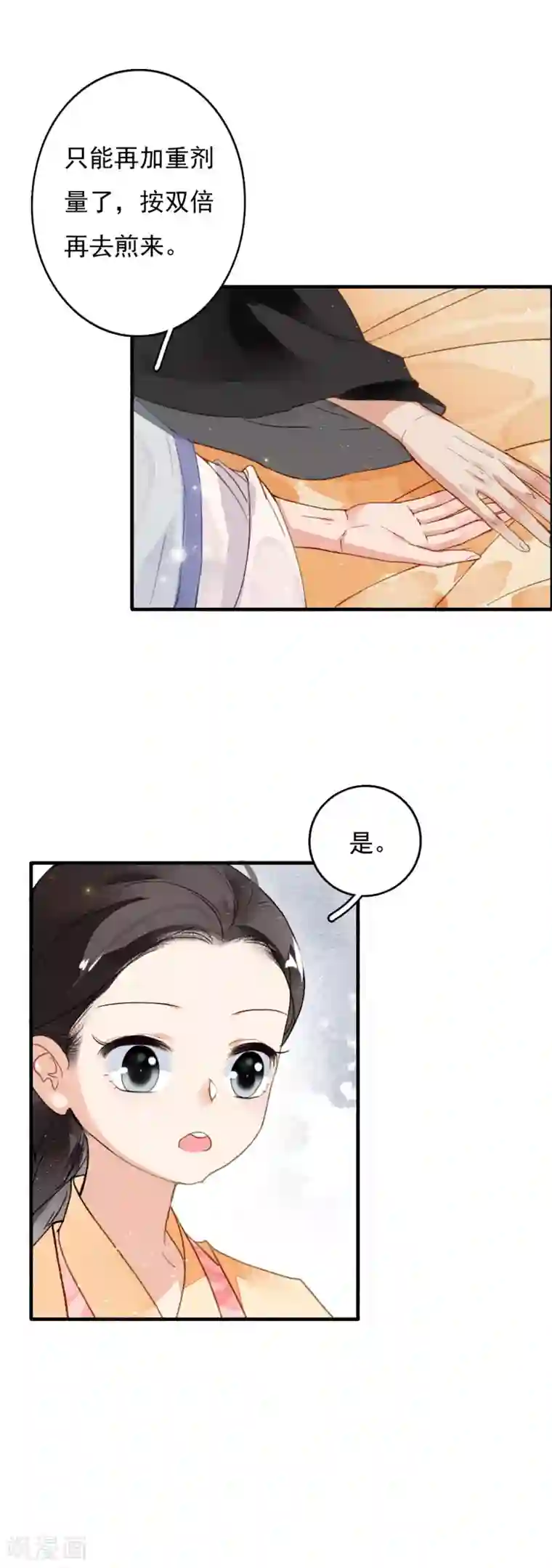 九州天空城之凤凰阵第65话 夏末