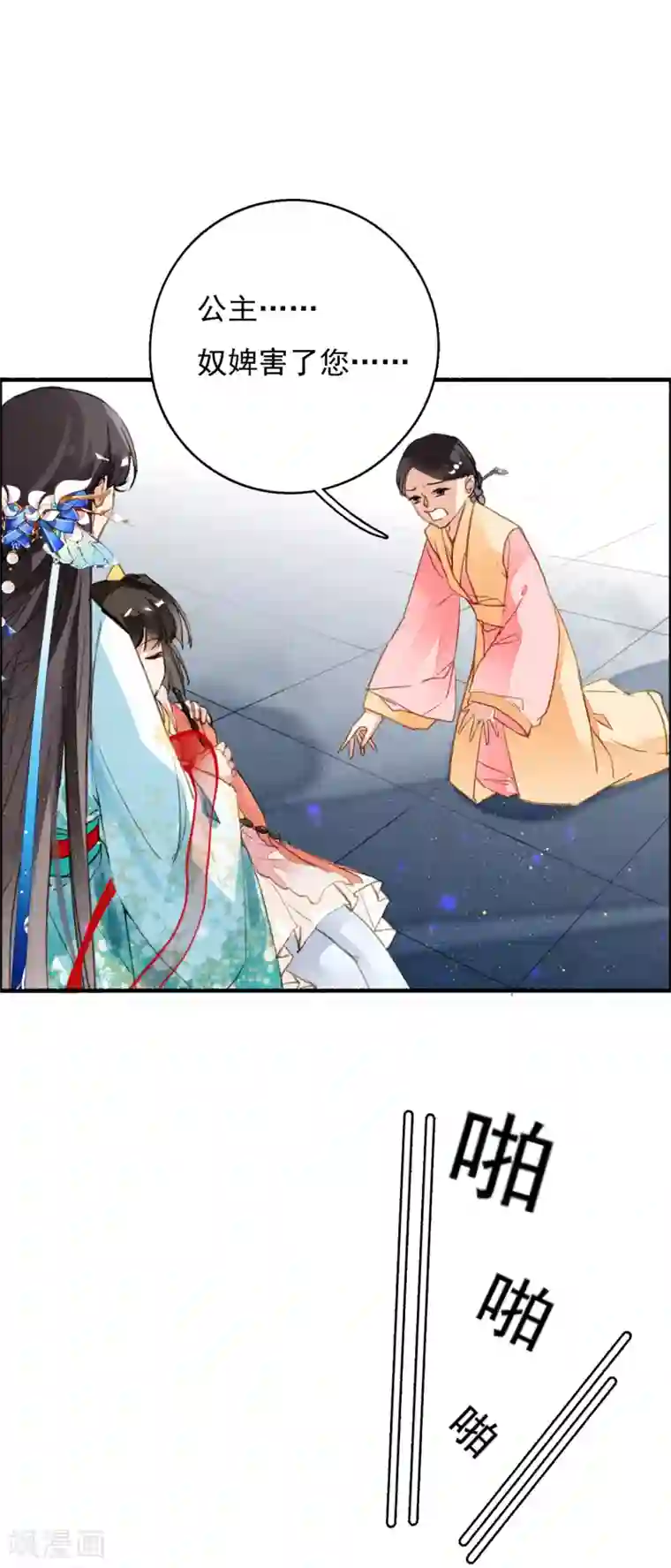 九州天空城之凤凰阵第66话 风息崩世