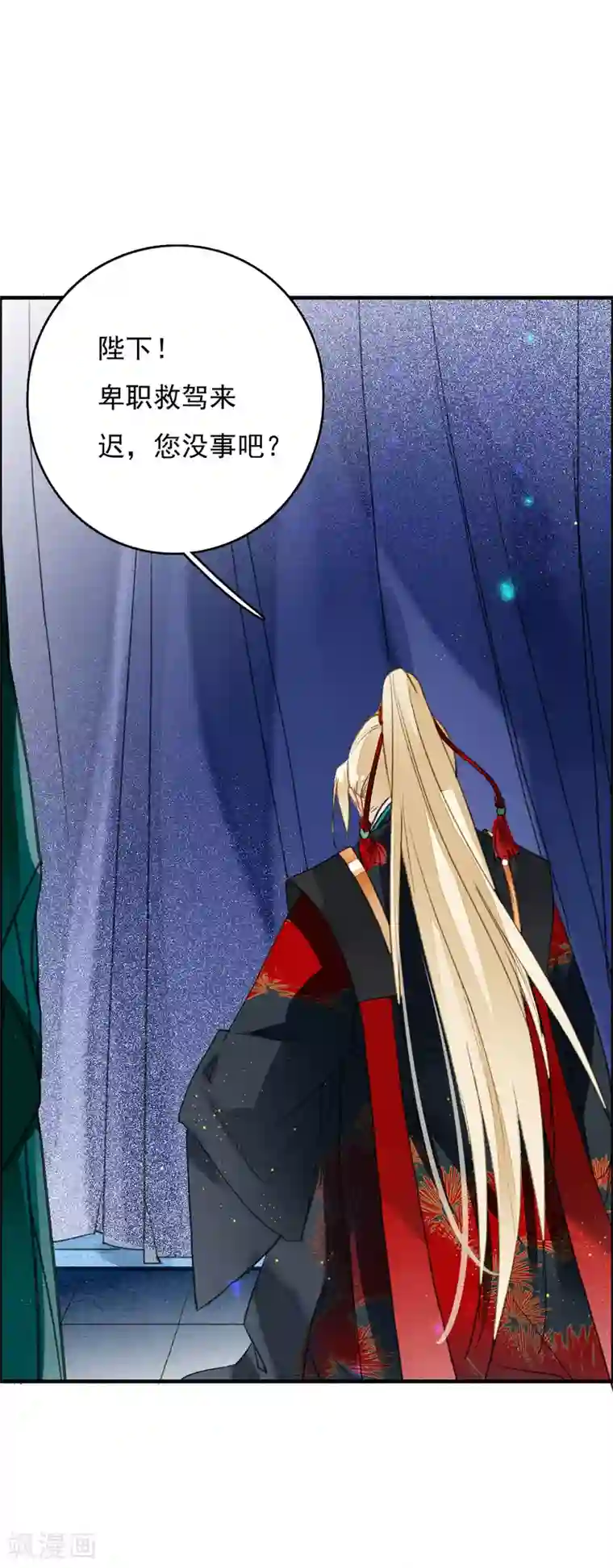 九州天空城之凤凰阵第66话 风息崩世