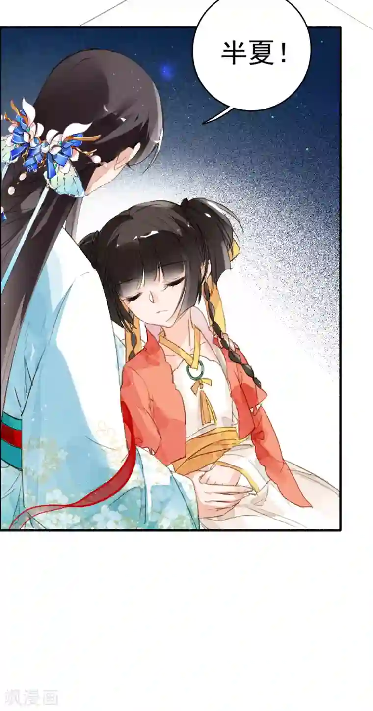 九州天空城之凤凰阵第66话 风息崩世