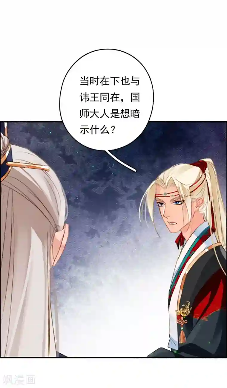 九州天空城之凤凰阵第67话 博弈