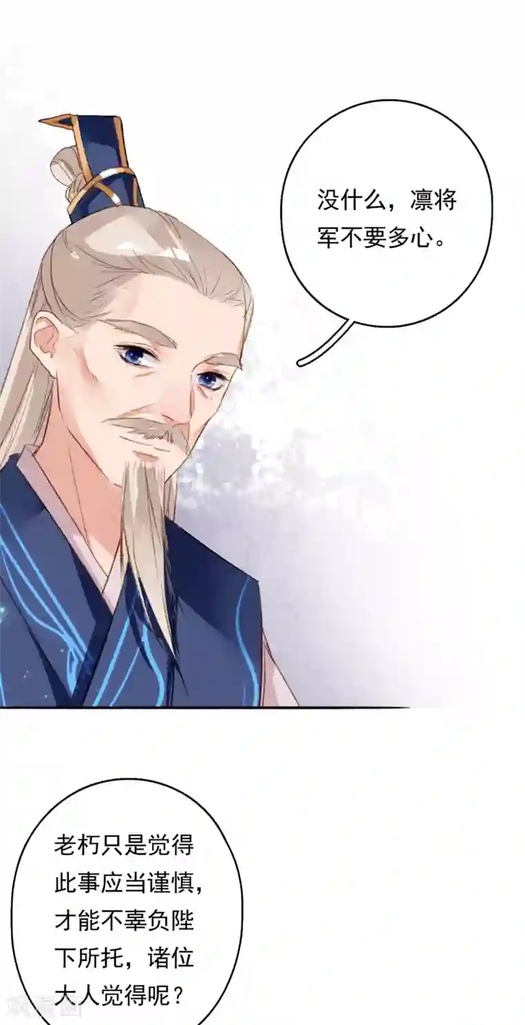 九州天空城之凤凰阵第67话 博弈