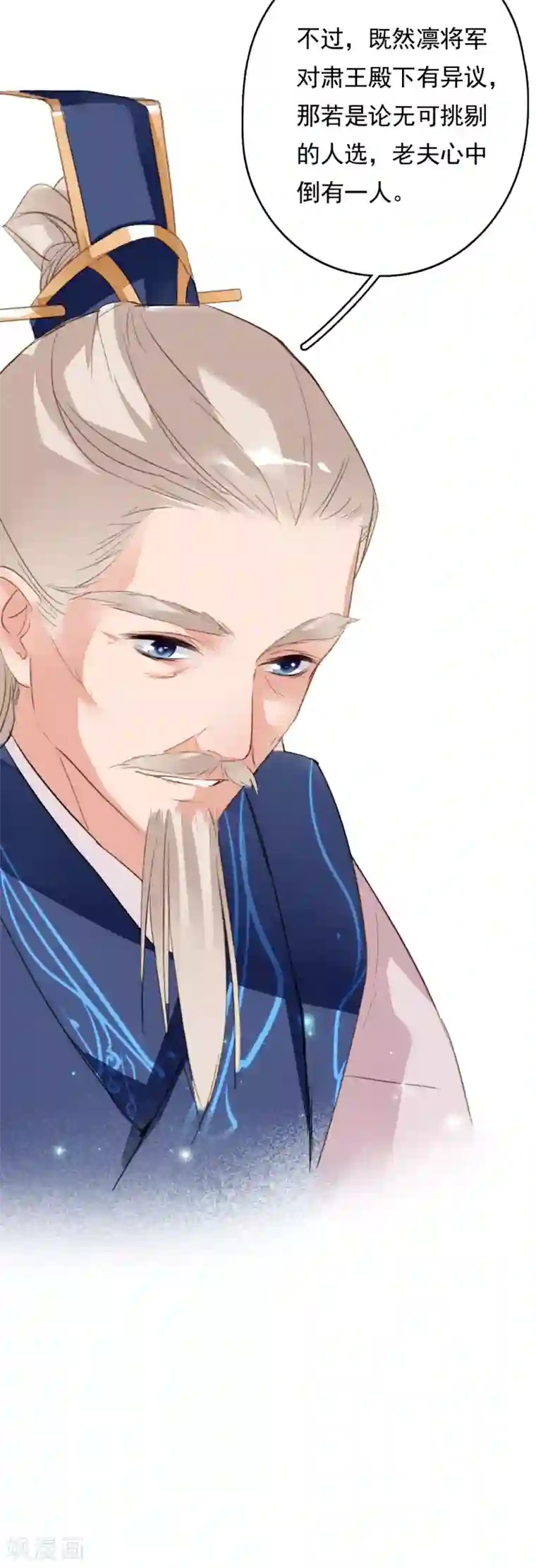 九州天空城之凤凰阵第67话 博弈