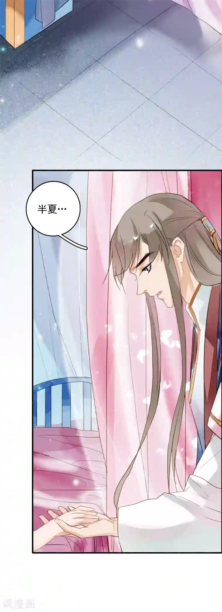 九州天空城之凤凰阵第67话 博弈