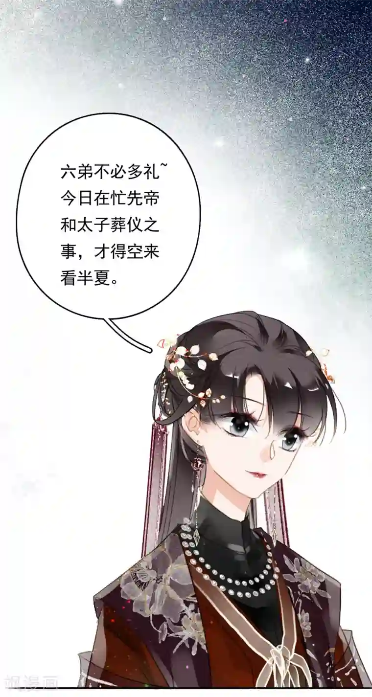 九州天空城之凤凰阵第67话 博弈