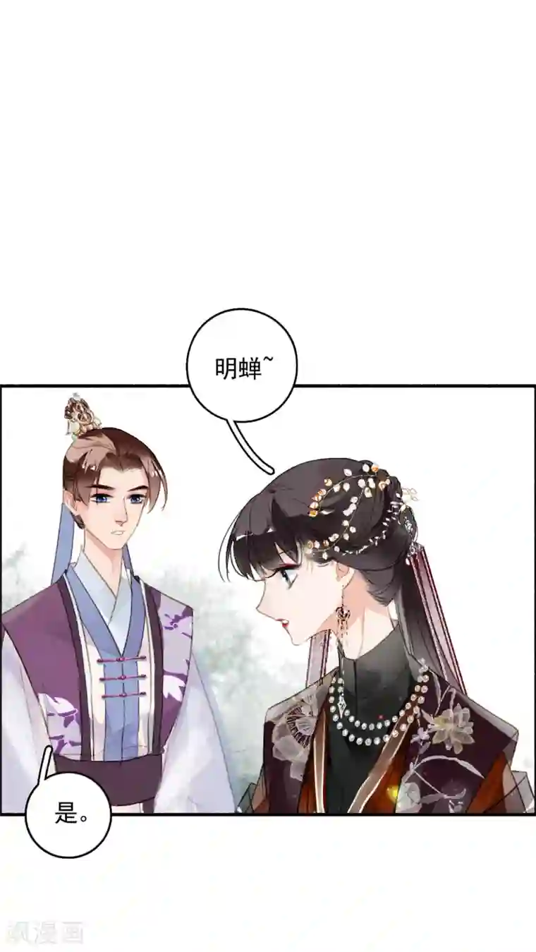 九州天空城之凤凰阵第67话 博弈