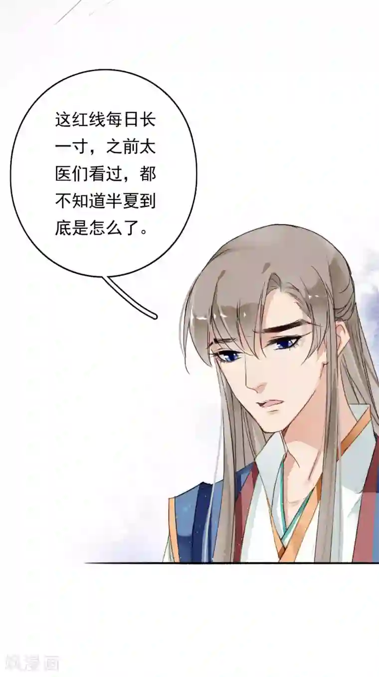 九州天空城之凤凰阵第67话 博弈