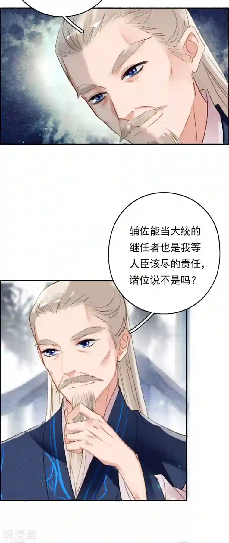 九州天空城之凤凰阵第67话 博弈