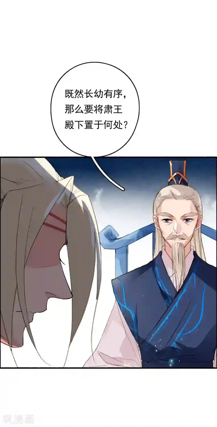 九州天空城之凤凰阵第67话 博弈