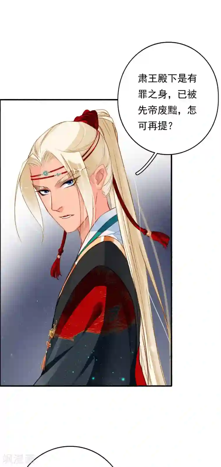 九州天空城之凤凰阵第67话 博弈