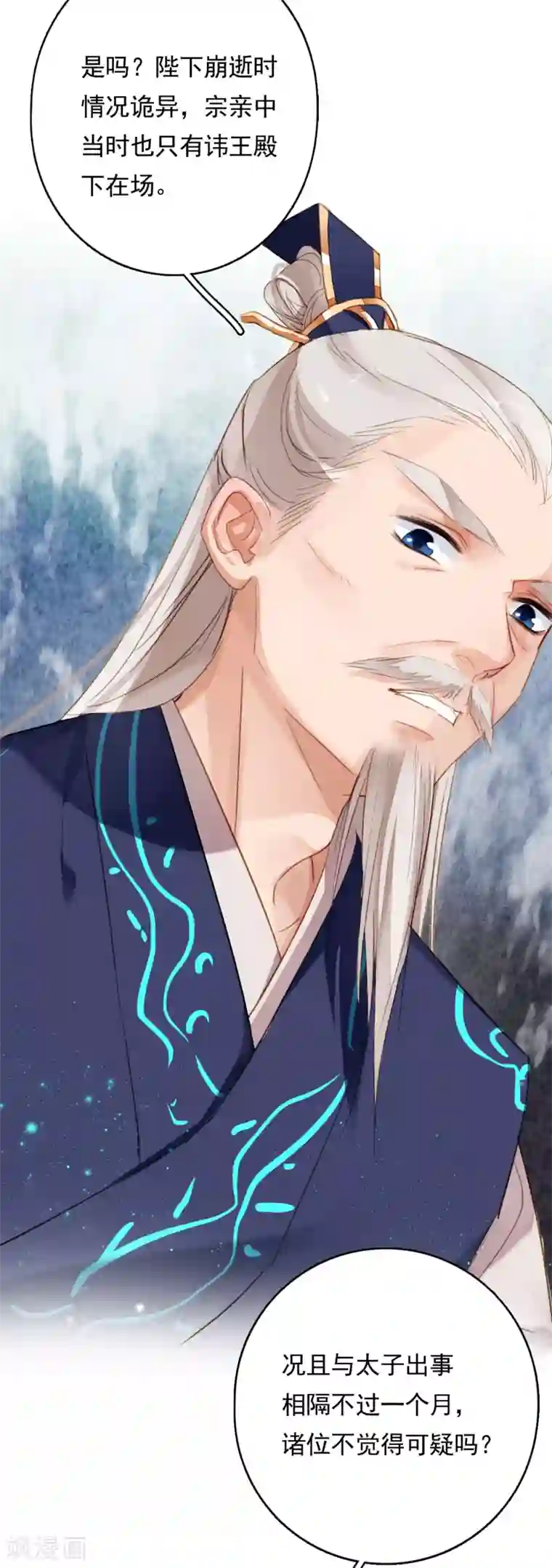 九州天空城之凤凰阵第67话 博弈