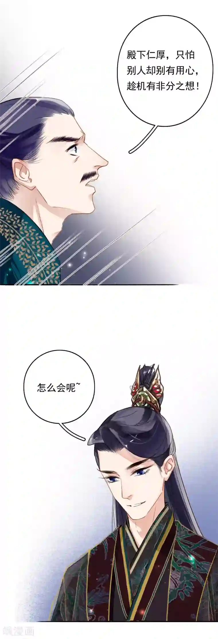 九州天空城之凤凰阵第68话 立威