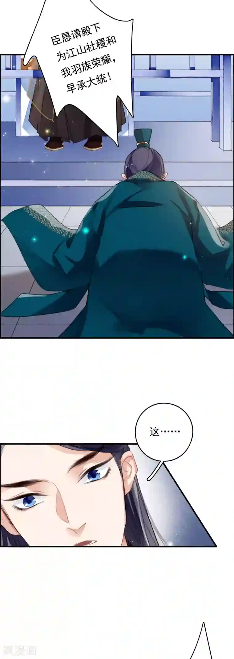 九州天空城之凤凰阵第68话 立威