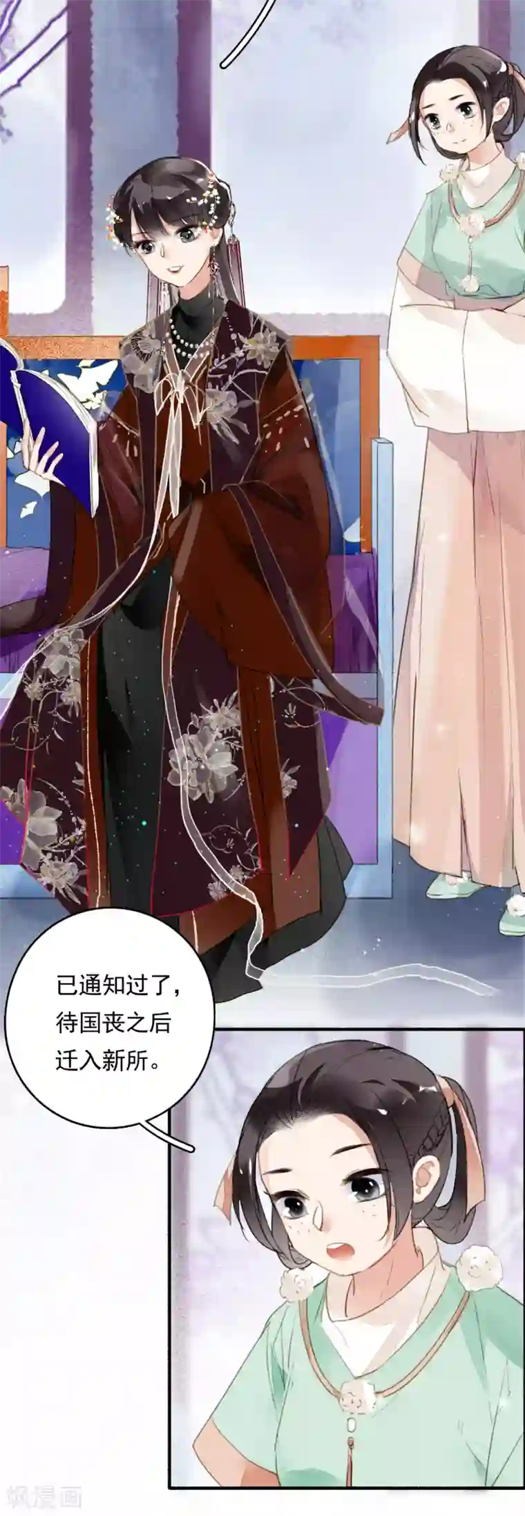 九州天空城之凤凰阵第68话 立威