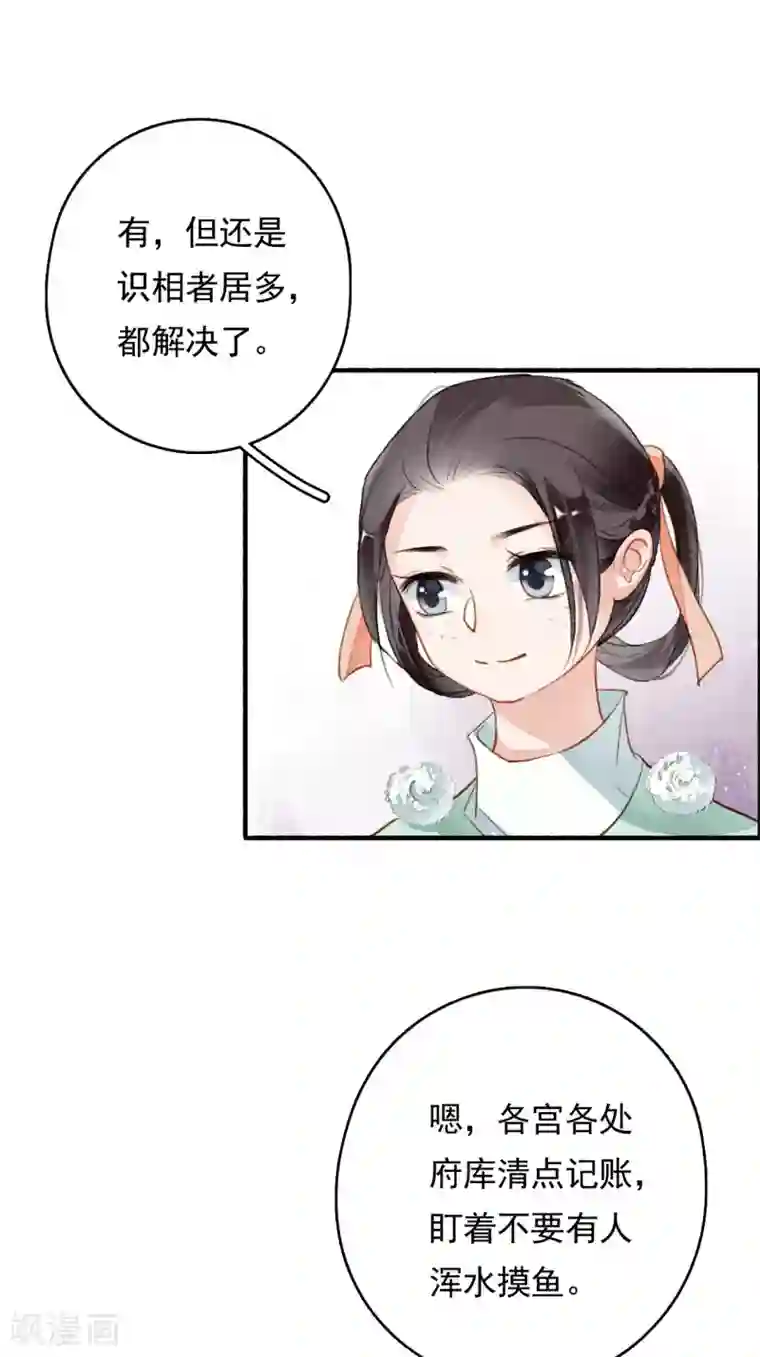 九州天空城之凤凰阵第68话 立威