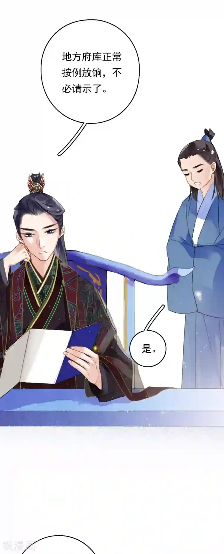 九州天空城之凤凰阵第68话 立威