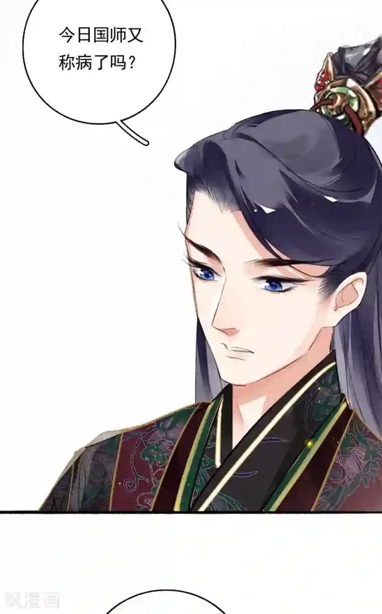 九州天空城之凤凰阵第68话 立威