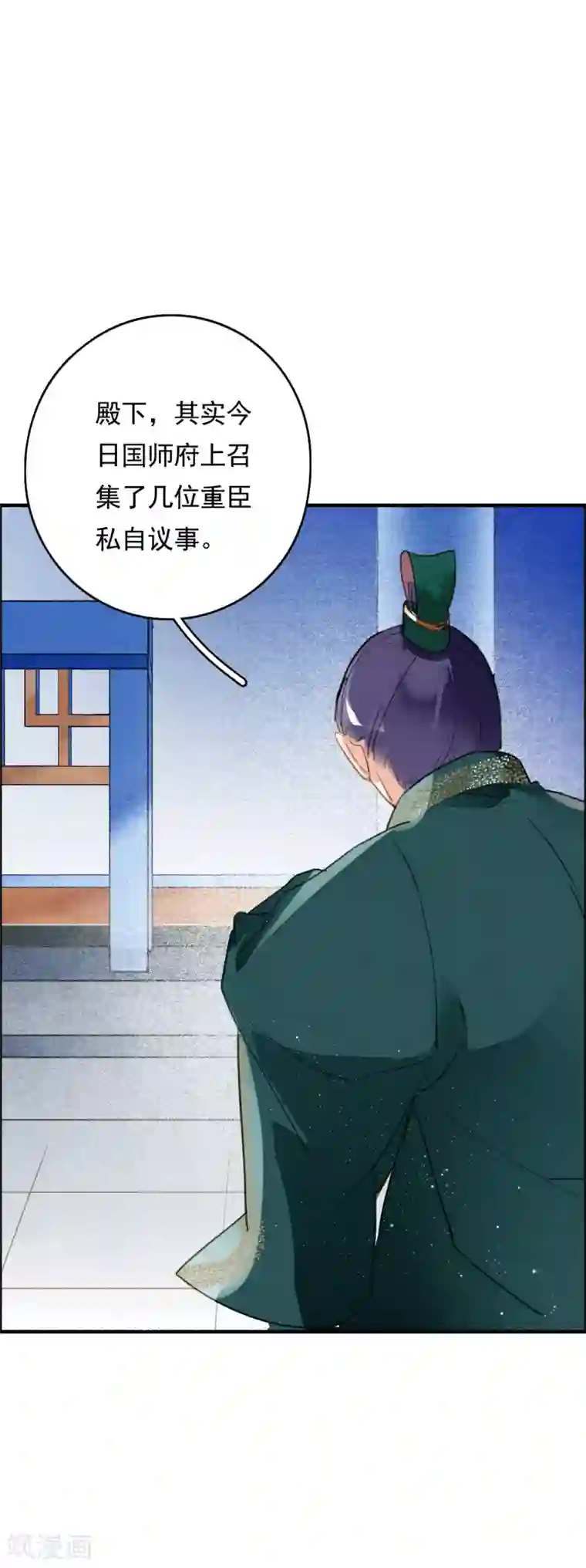 九州天空城之凤凰阵第68话 立威