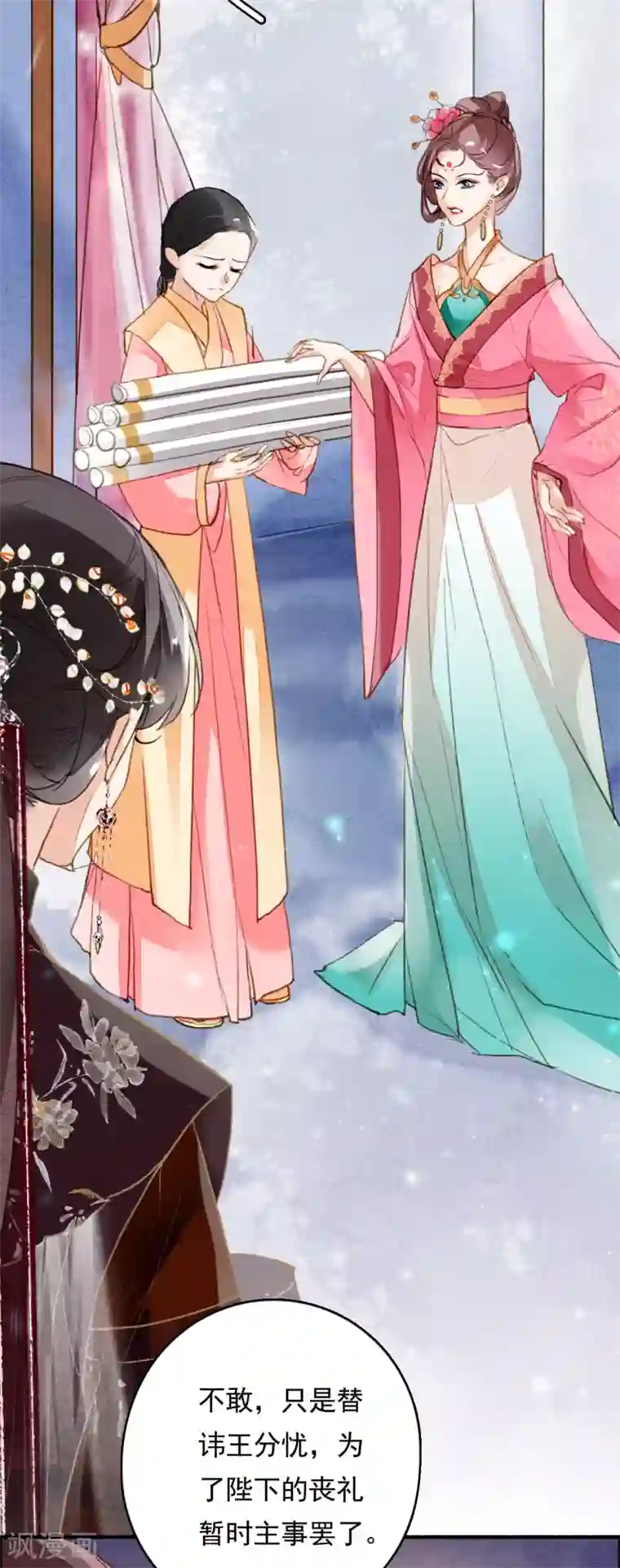 九州天空城之凤凰阵第69话 弄权