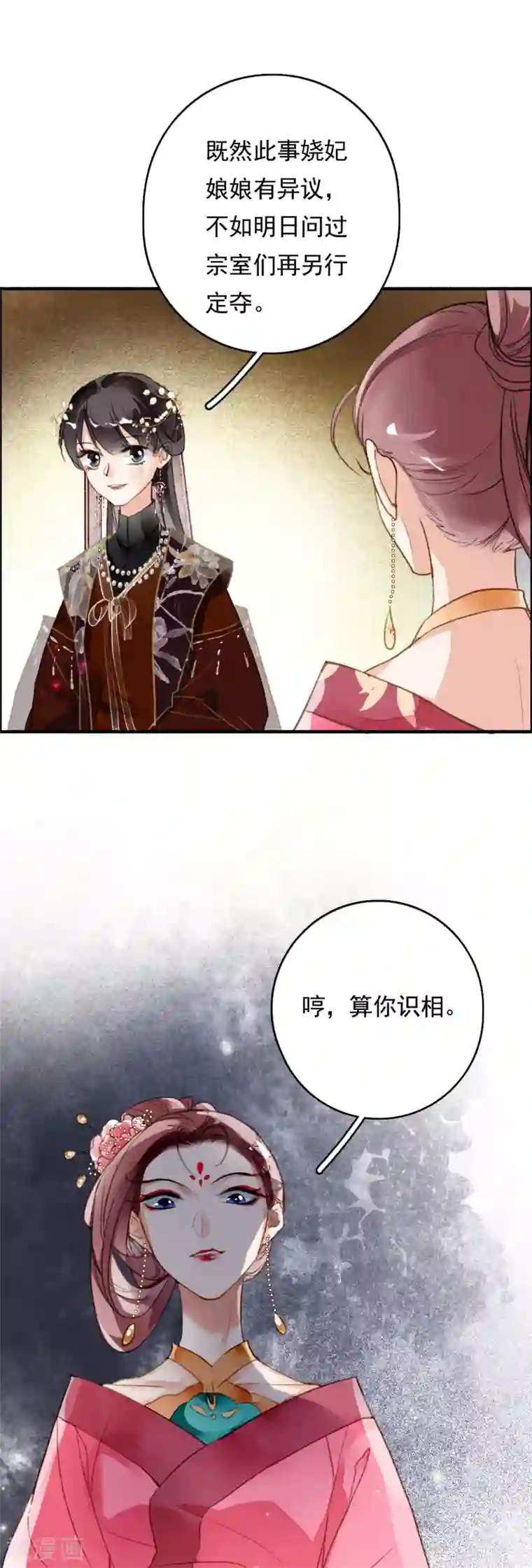 九州天空城之凤凰阵第69话 弄权