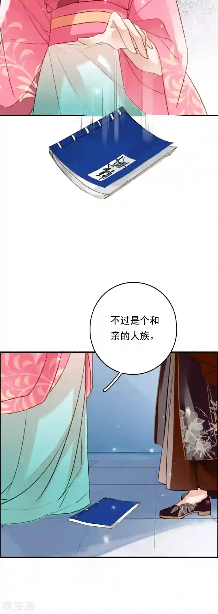 九州天空城之凤凰阵第69话 弄权