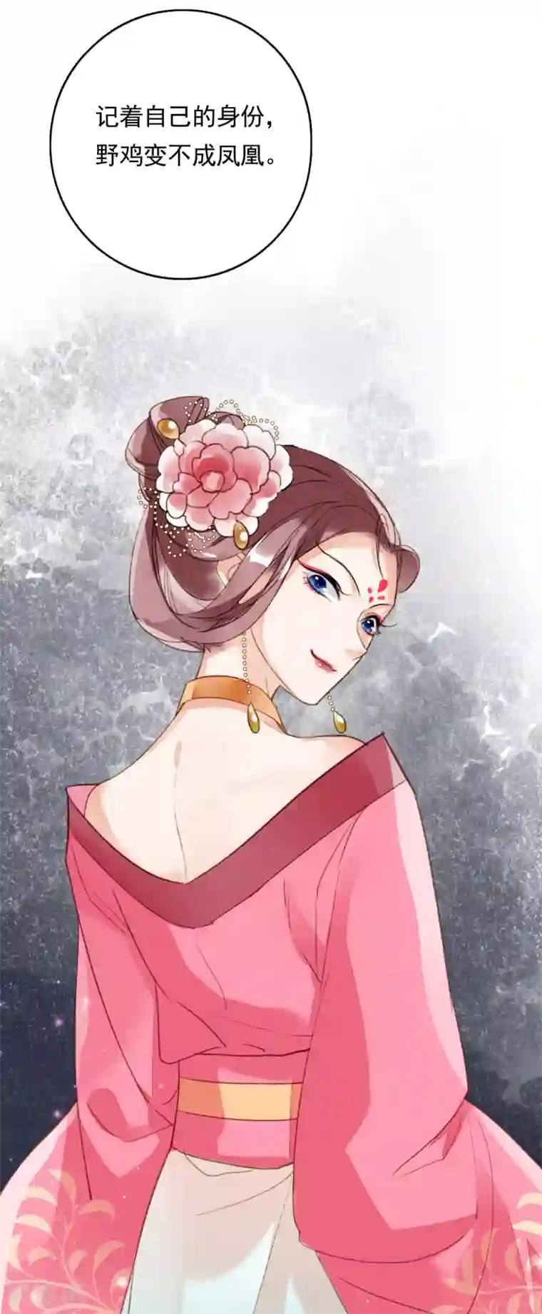 九州天空城之凤凰阵第69话 弄权