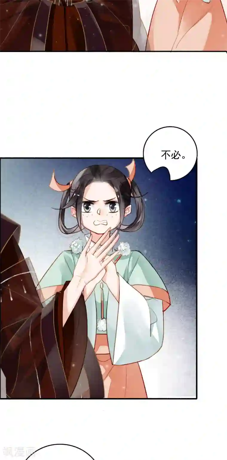 九州天空城之凤凰阵第69话 弄权