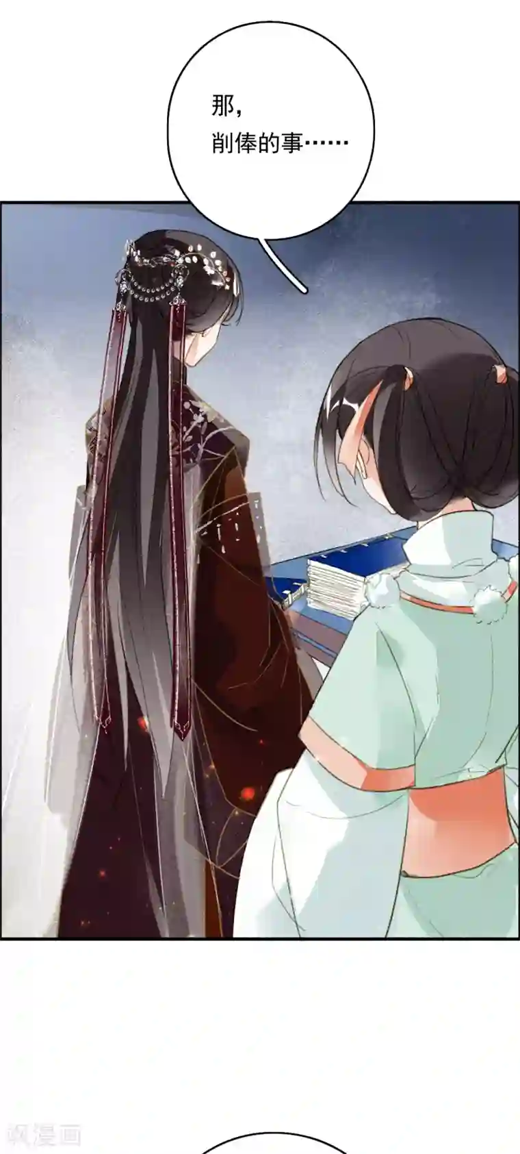 九州天空城之凤凰阵第69话 弄权