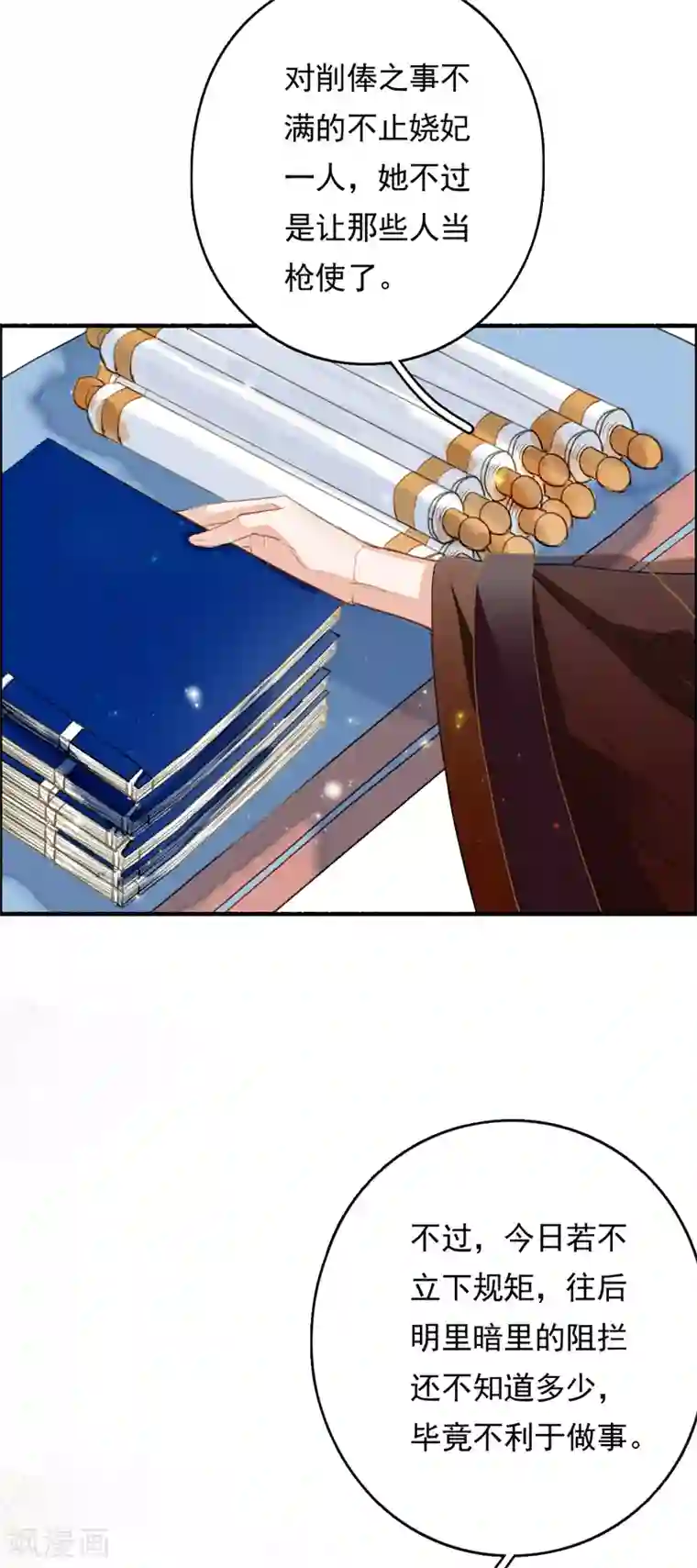 九州天空城之凤凰阵第69话 弄权