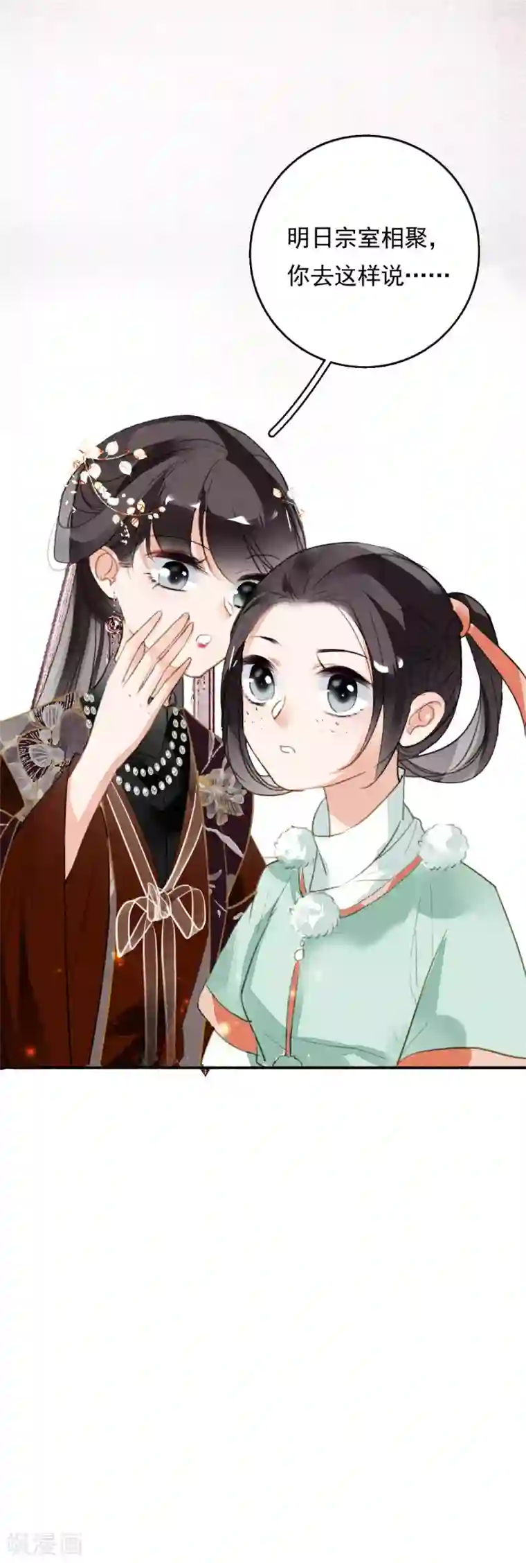 九州天空城之凤凰阵第69话 弄权