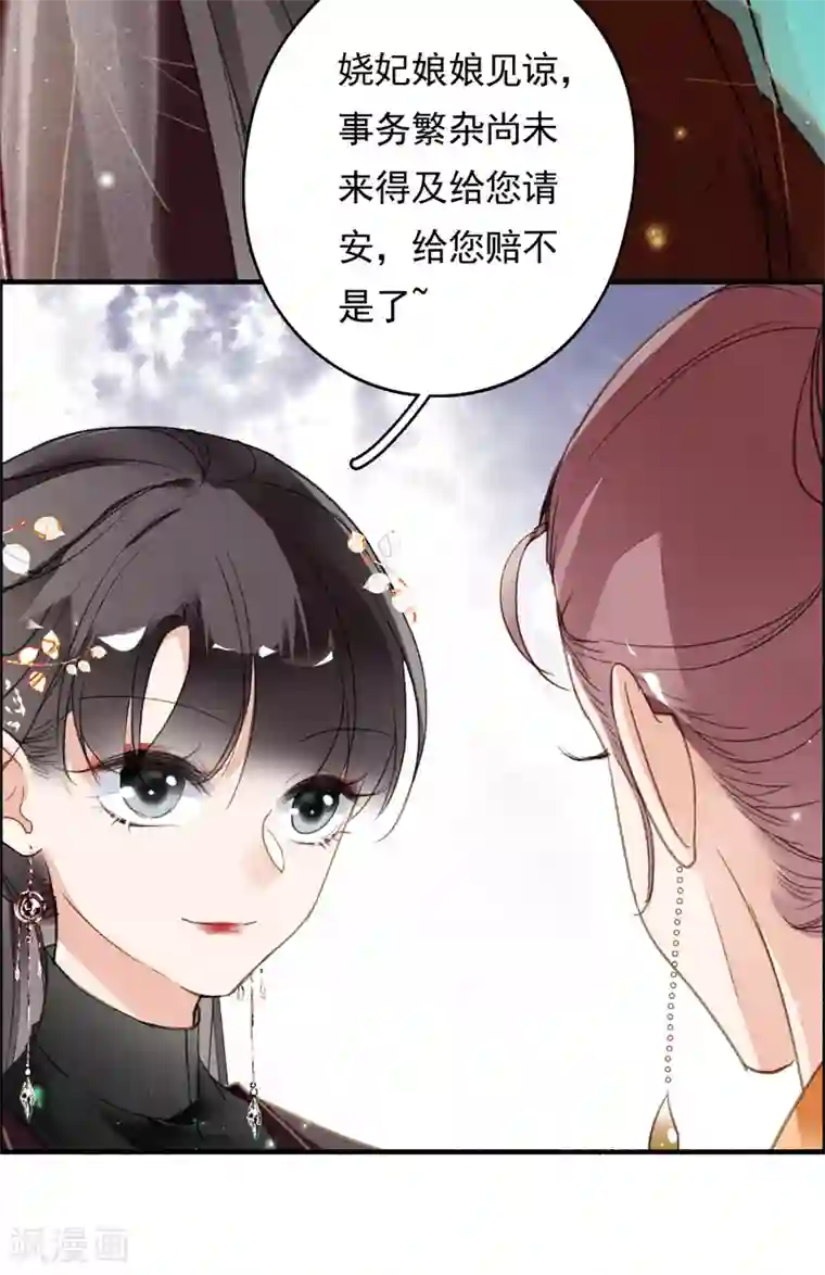 九州天空城之凤凰阵第69话 弄权