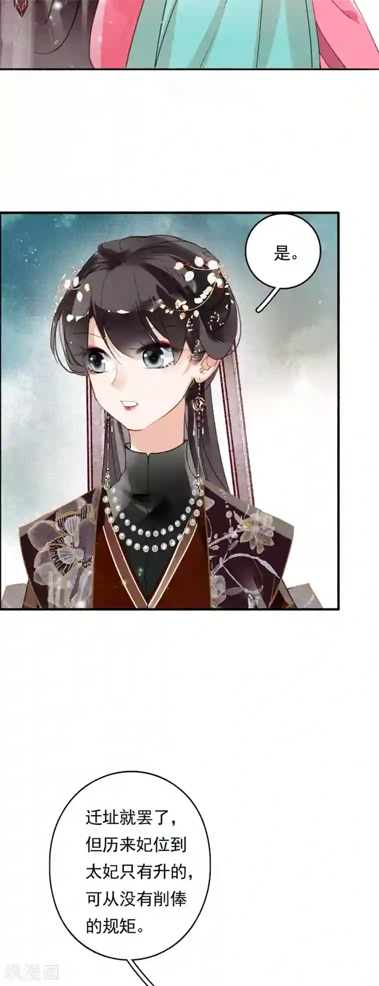 九州天空城之凤凰阵第69话 弄权