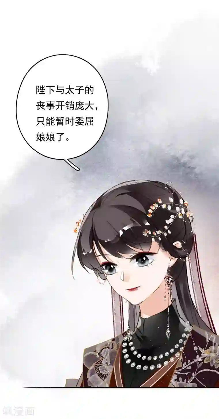 九州天空城之凤凰阵第69话 弄权