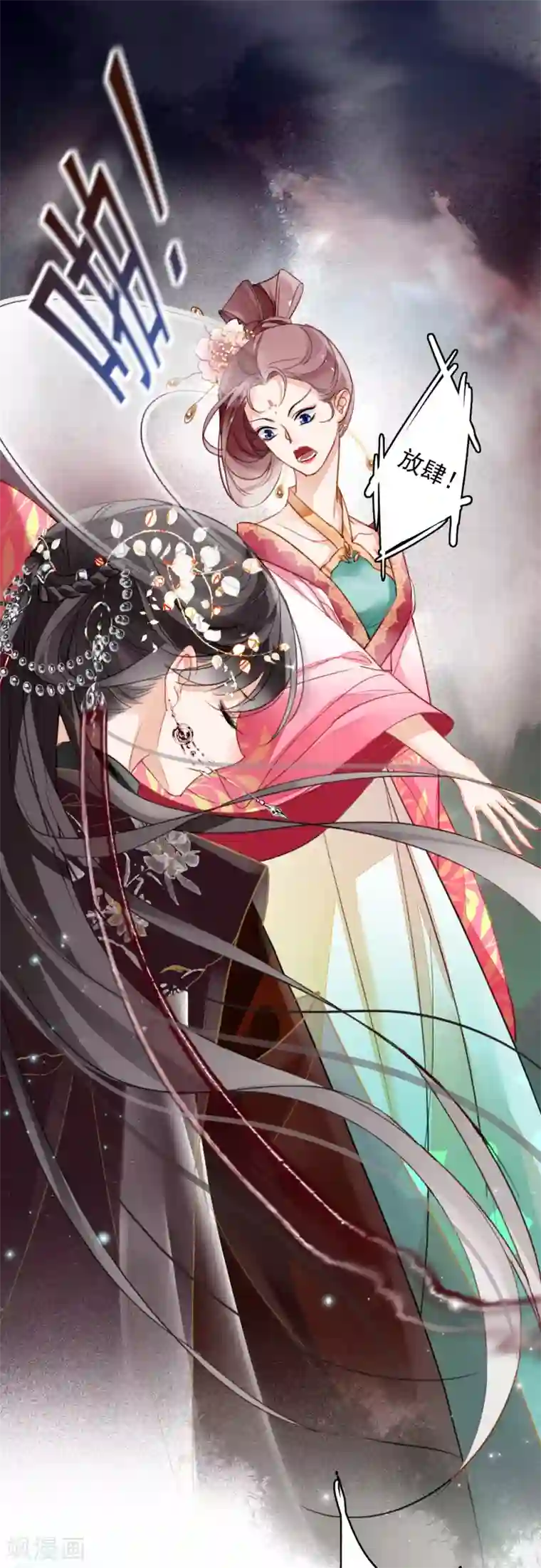 九州天空城之凤凰阵第69话 弄权