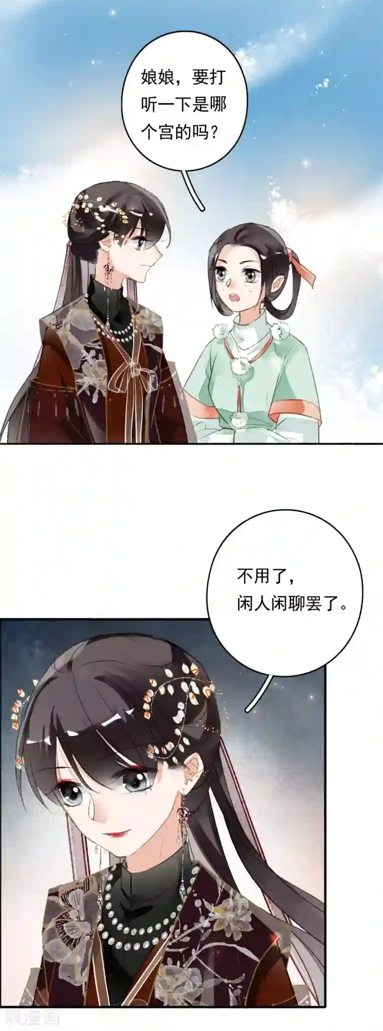 九州天空城之凤凰阵第70话 入主