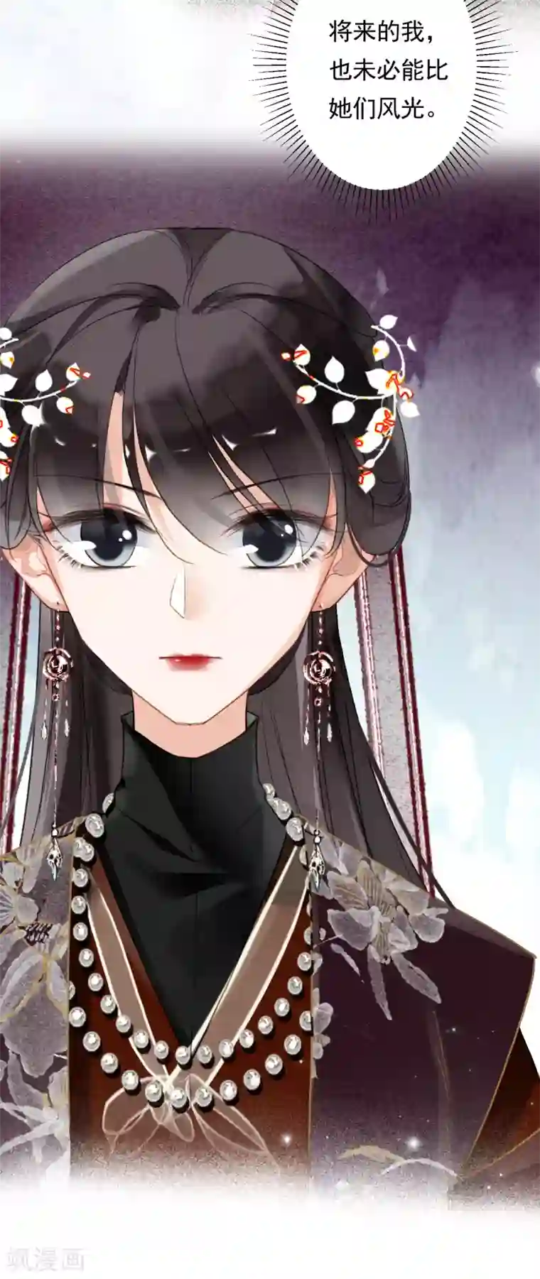 九州天空城之凤凰阵第70话 入主