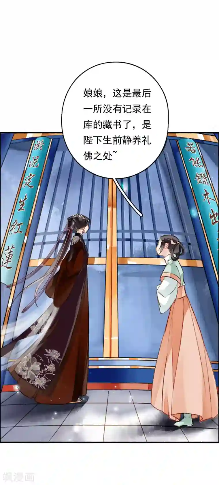 九州天空城之凤凰阵第70话 入主