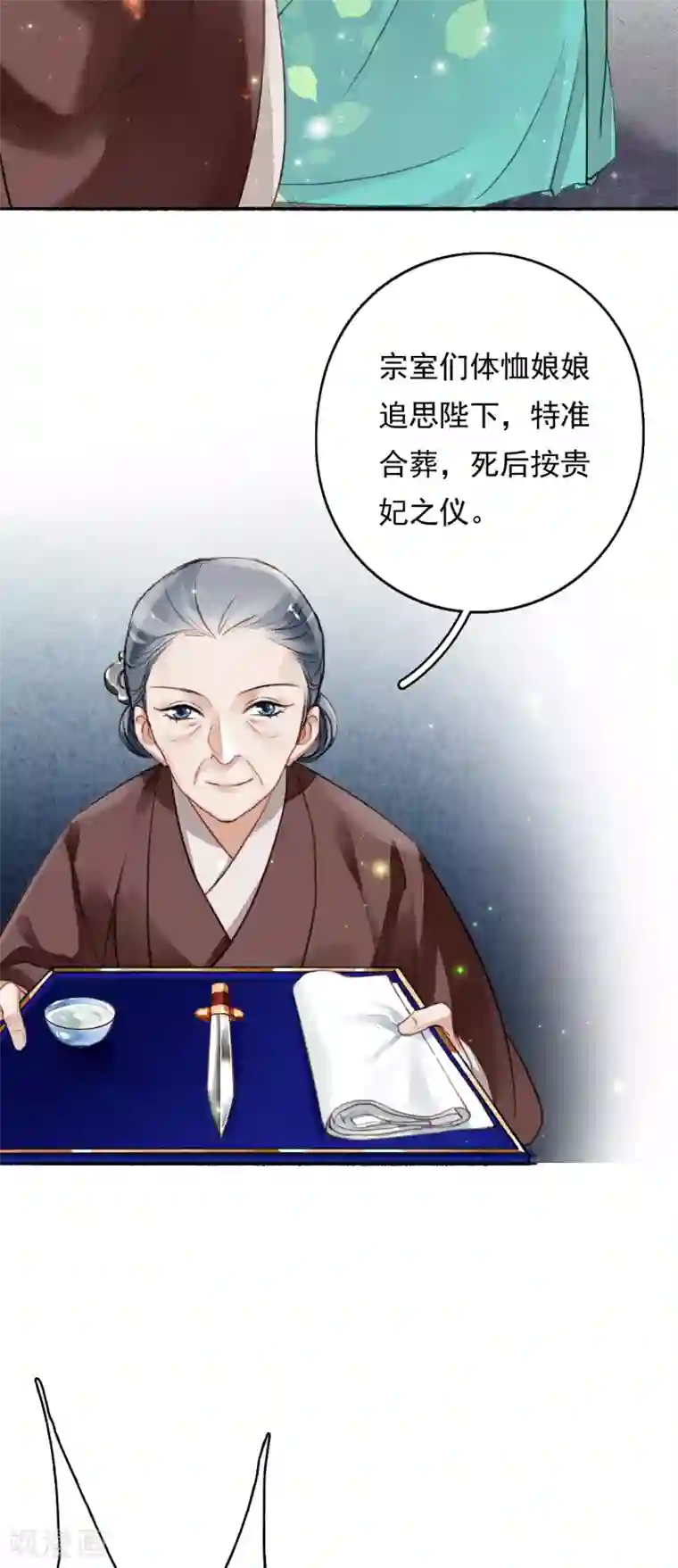 九州天空城之凤凰阵第70话 入主