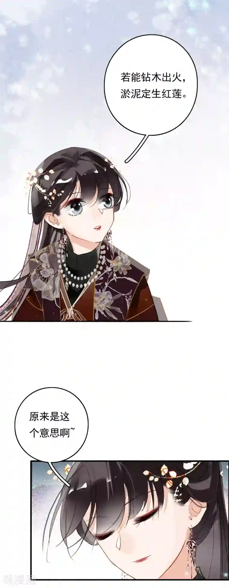 九州天空城之凤凰阵第70话 入主