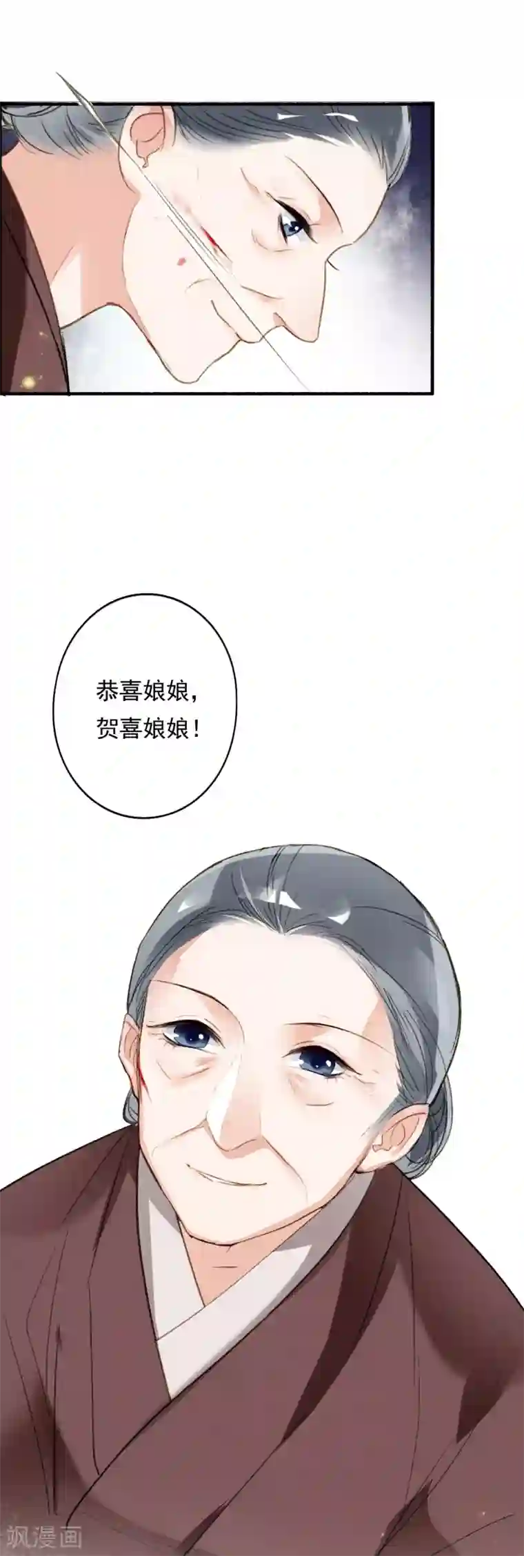 九州天空城之凤凰阵第70话 入主