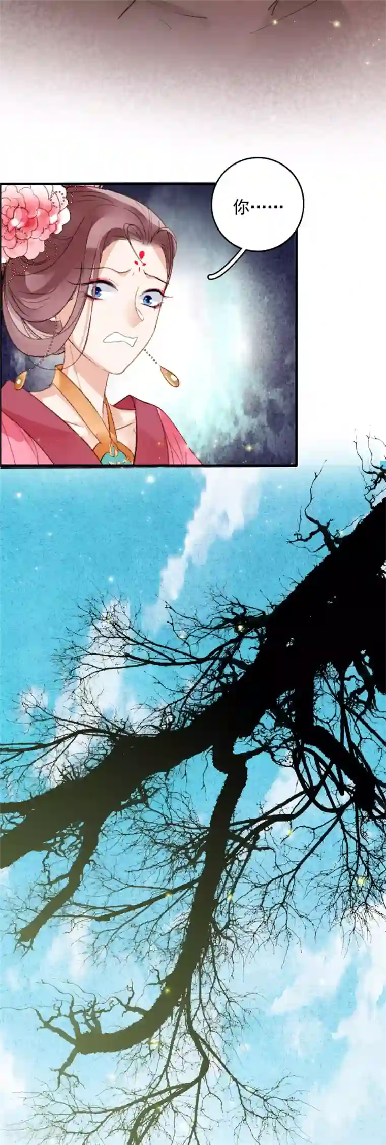 九州天空城之凤凰阵第70话 入主