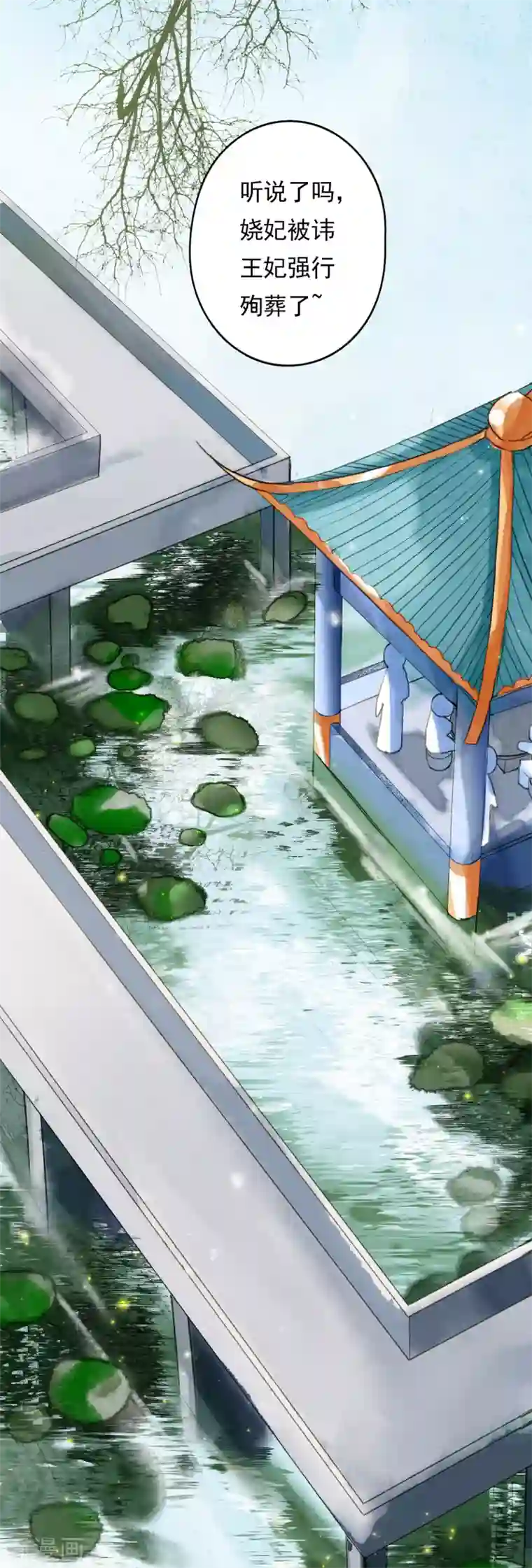 九州天空城之凤凰阵第70话 入主