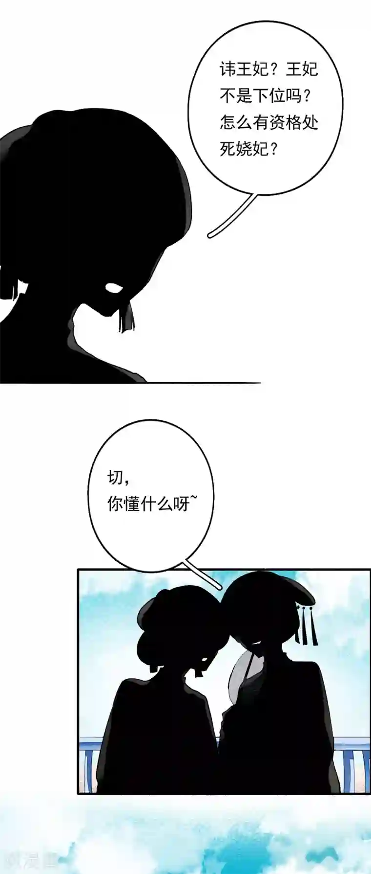 九州天空城之凤凰阵第70话 入主