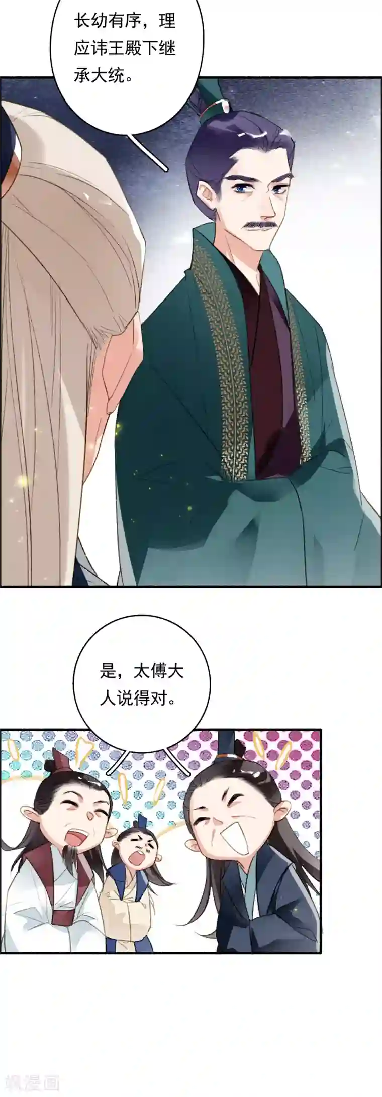 九州天空城之凤凰阵第71话 羽族最后一对羽翼