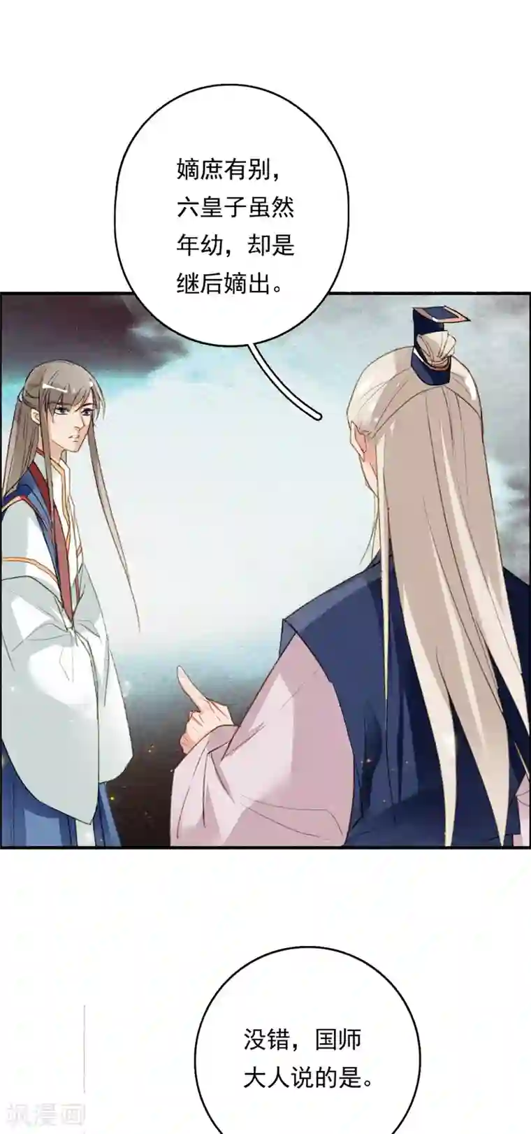 九州天空城之凤凰阵第71话 羽族最后一对羽翼