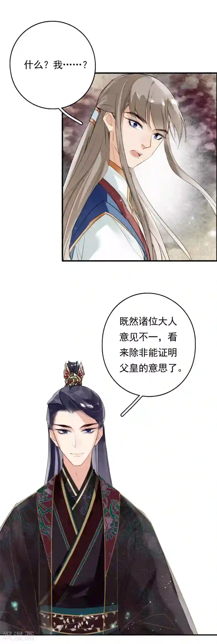 九州天空城之凤凰阵第71话 羽族最后一对羽翼