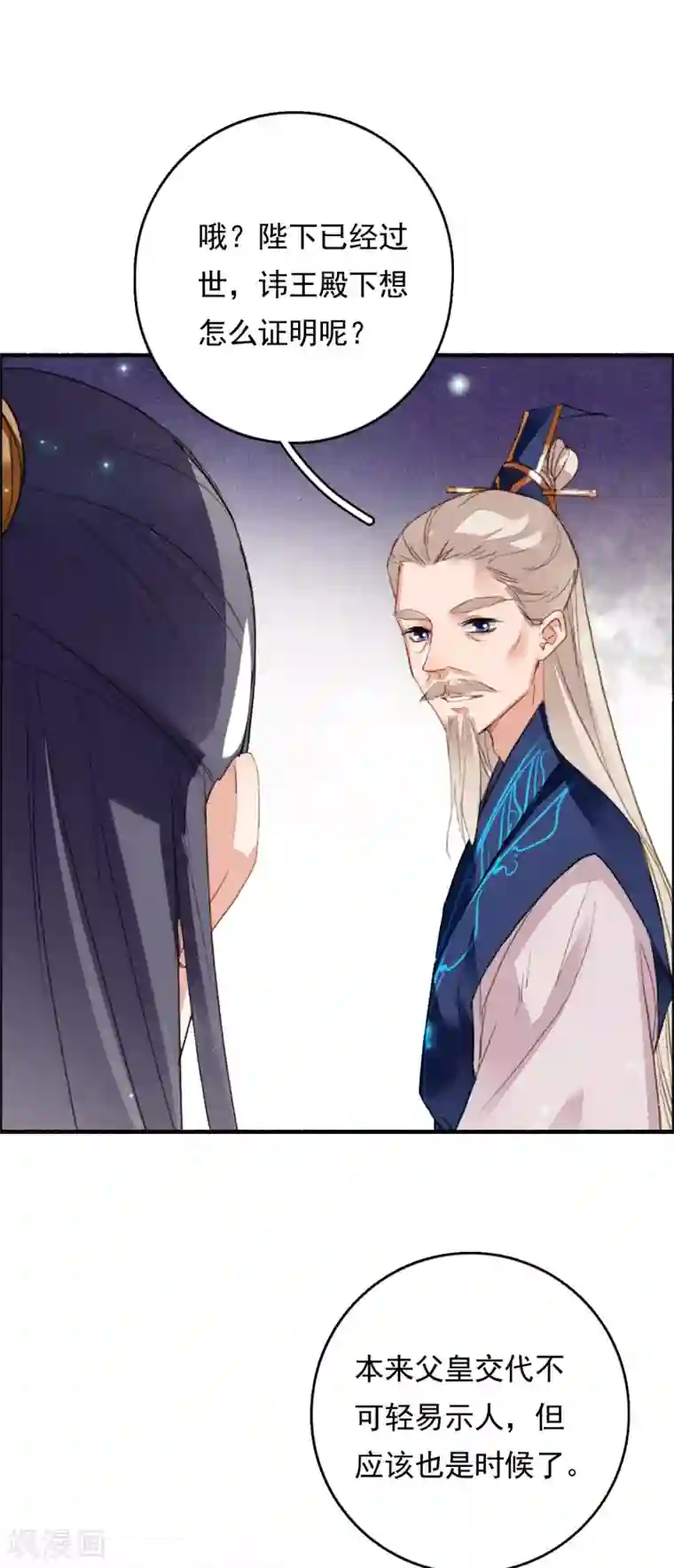 九州天空城之凤凰阵第71话 羽族最后一对羽翼