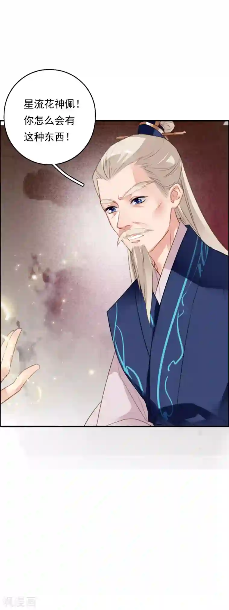 九州天空城之凤凰阵第71话 羽族最后一对羽翼